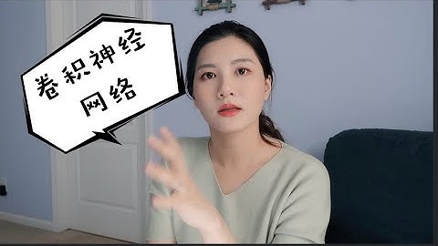 神经网络二 卷积神经网络 CNN