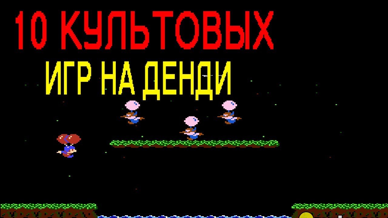 Разъем для денди