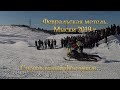 Мыски | Февральская метель | Соревнования | Снегоходы | Yamaha | BRP | Polaris | madmenfmx