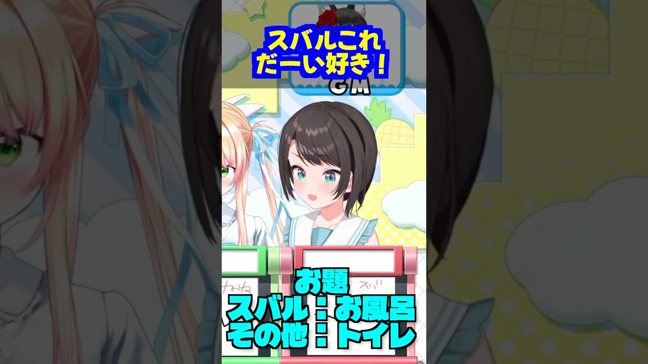ワードウルフで即バレて遊ばれる大空スバル🚓【 宝鐘マリン🏴‍☠️ 猫又おかゆ🍙 虎金妃笑虎☺🐅 桃鈴ねね🍑 🥟  】 #ホロライブ切り抜き