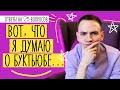 25 Вопросов буктьюберу | Как устроен мой канал? | Лит-ра