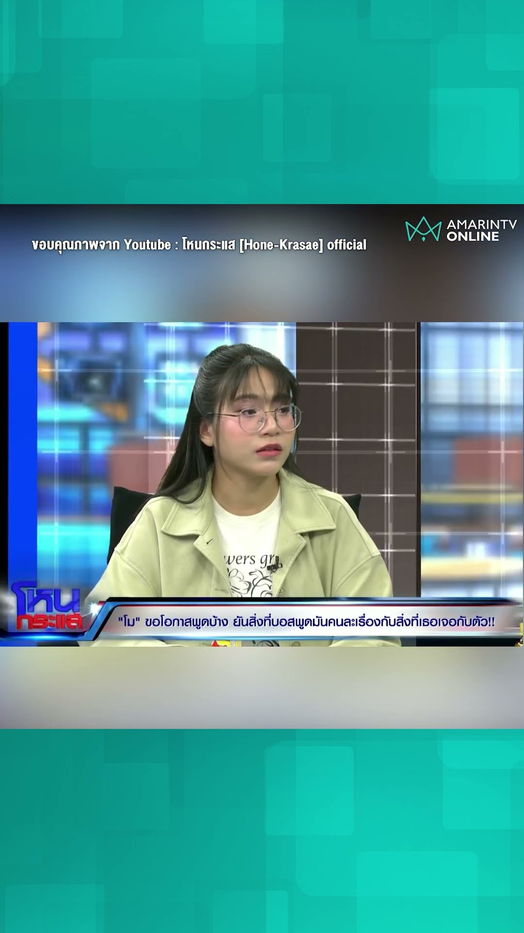 โมยันไม่คิดแฉใคร ไหทองคำเตรียมเอกสารให้เซ็น | เรื่องร้อนอมรินทร์
