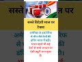 सस्ते विदेशी माल पर टैक्स! #shorts #motivation #AntiDumpingDuty #IndiaChinaTrade #DGTRAction #viral