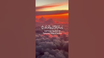 سورة الفلق | القرآن الكريم | القارئ إسلام صبحي