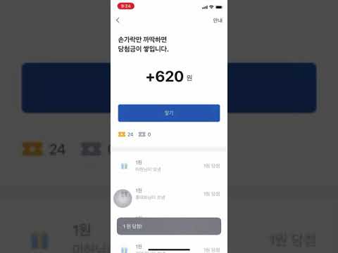 토스에 계좌지원금의 진실 장난질 