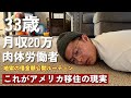 アメリカ移住4年目の借金額を公開する| クレカ借金で詰むアメリカ人続出する| ファイナンシャルスコアについて(クレディットスコア)