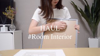 SUB【インテリア】1K一人暮らしのインテリア購入品（楽天・H&M HOME・IKEA・無印良品）