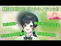 聽自己的歌聽得越來越尷尬的Kotoha Kotoha Vtuber中文翻譯 聽自己的歌聽得越來越尷尬的Kotoha Kotoha Vtuber中文翻譯