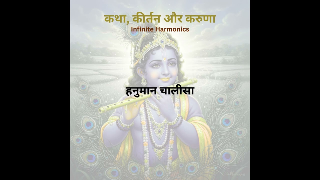 हनुमान चालीसा | कथा, कीर्तन और करुणा – Full Album | Infinite Harmonics
