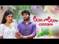 போடா போடி #toxiclove Episode-02 #Kadhalipl #blackpasanga