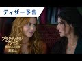 映画「プラクティカル・マジック／魔女たちの秘密」ティザー予告