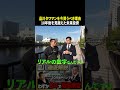 ↑本編はコチラ #品川タワマン #物件紹介 #物件ツアー