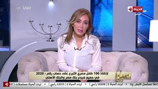 صبايا - شاهد ما قالته ريهام سعيد قبل توقف البرنامج على قناة الحياة