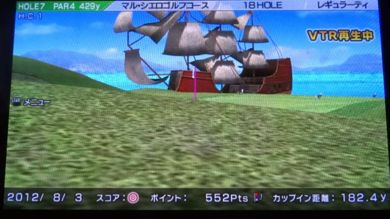 みんなのゴルフ6 チップインイーグル集 全て150y以上 Vtr整理 Youtube
