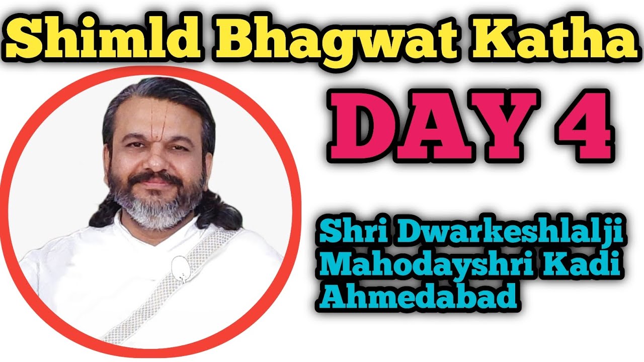 Shimld Bhagwat Katha Day 4 | Shri Dwarkeshlalji Mahoday Kadi Ahmedabad | Bhagwat Katha Pravachan