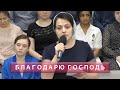 Благодарю Господь за тихий вечер | Христианское пение | г.Барнаул | МСЦ ЕХБ