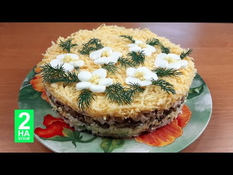 Video: Ladies Caprice Salad: A Delicious Recipe With Photos And Videos, Step By Step