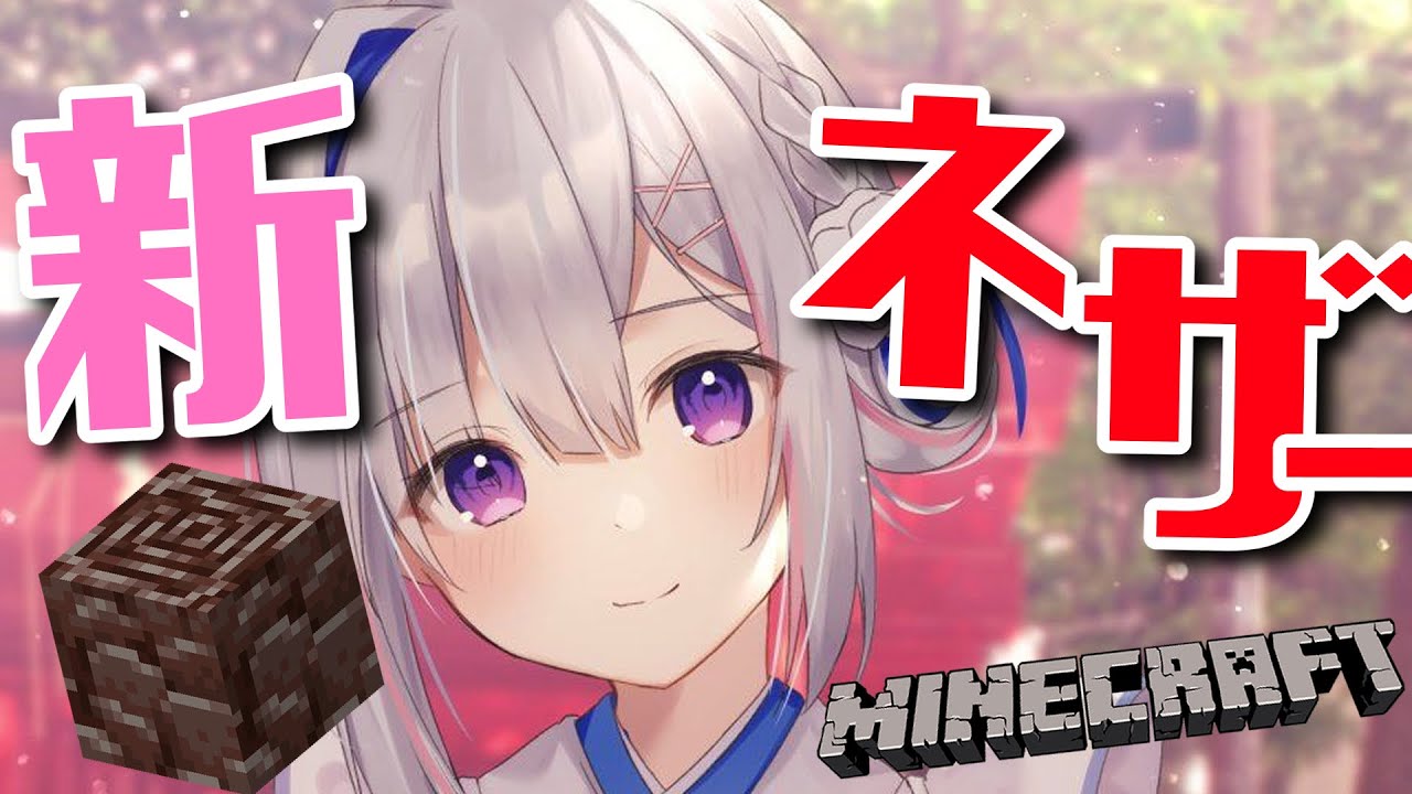 【Minecraft】確率2%のレア鉱石を探すのだ！【天音かなた/ホロライブ】