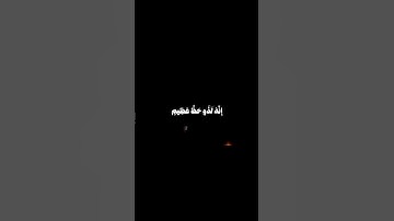 الشيخ سعود الشريم حفظه الله ♥️. #اكسبلور #quran #تلاوة_خاشعة #islam #islamic #قران_كريم