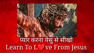 Video thumbnail of "Pyar Karna Yesu Se Sikho || New Masihi Song || Catholic Hindi Song"