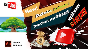 How To Create Tree Graphic | Graphic Designer | Adobe Animate Hindi (हिंदी) Tutorial