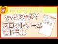 目押し練習無料アプリ(androidアプリ紹介)動体視力集中力強化に疑似パチスロ - YouTube