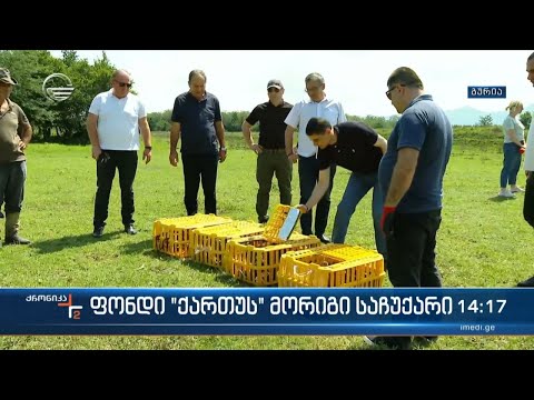 ფონდი „ქართუს“ მორიგი საჩუქარი