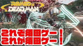 『ROMEO IS A DEAD MAN』禁止してるはずだけど、随所に漏れ出すプロレスのかほり。濃厚な須田ゲー最新作をレビュー