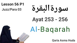 Surah Baqarah 253 to 256 by asma huda || Learn Quran with Tajweed || Lesson 56 P1
