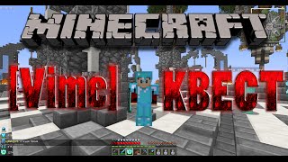 VimeWorld[Vime] 1 серия Квест на эльфов !