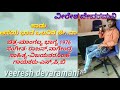 Aseya bhava olavina jeeva Kannada karaoke song with lyrics Mp3 Song