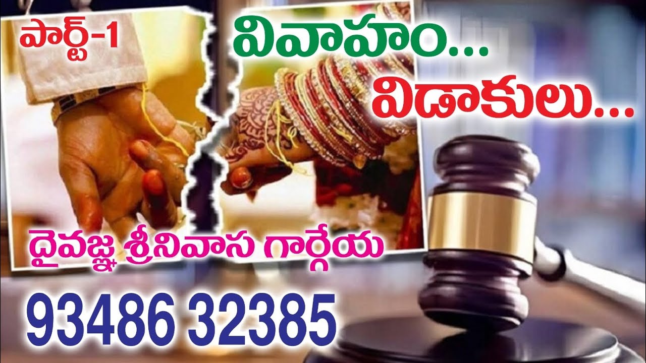 MARRIAGE-DIVORCE_1400 COMBINATIONS__SREENIVASA GARGEYA 