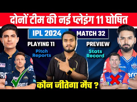 IPL 2024, Match 32 : GT Vs DC Playing 11, Preview, Pitch Report, Injury, Record, News, Who Will Win?