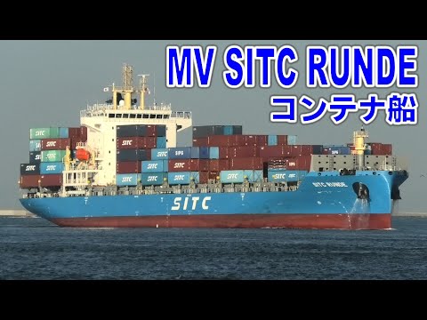 コンテナ船 MV SITC RUNDE - 大阪港 - 2022SEP - Shipspotting Japan @JG2AS