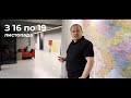 Запрошуємо на Міжнародний Промисловий Форум 2021
