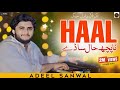 Adeel sanwal na poch hal sadey full song  adeel sanwal official  directed by bilal jan