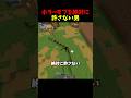 ホラーモブを絶対に許さない男 #マイクラ #マインクラフト #minecraft #shorts s
