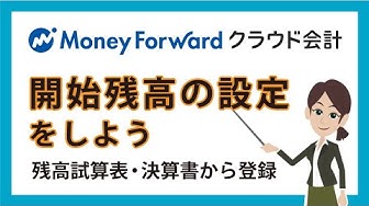 クラウド会計 Youtube