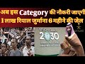 ऐसे Category की नौकरी जाएगी | Aise Category ki job jayegi | Arab news | Jawazat news |  latest News