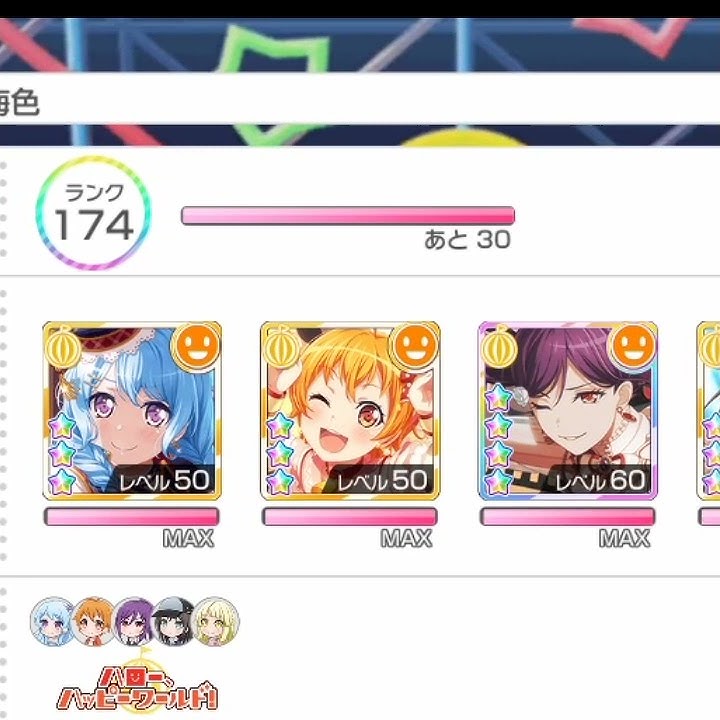 No Level Up in BanG Dream.