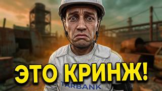 Сталкерооок... (после этого стрима меня больше не пригласят)