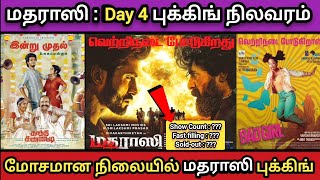 மதராஸி : Day 4 புக்கிங் நிலவரம் | Movie | Best Cinema