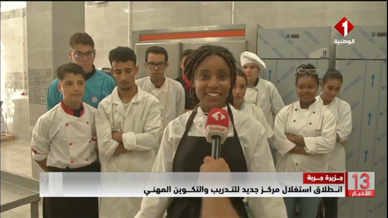 جزيرة جربة || انطلاق استغلال مركز جديد للتدريب والتكوين المهني