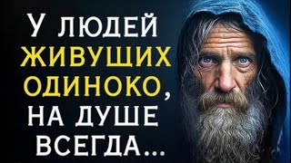 Просто Послушай Их! Мудрые цитаты меняющие Жизнь! Золотые Слова Великих Людей!