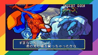 [TAS] [ARCADE] Marvel vs. Capcom: Clash Of Super Heroes (Arcade) Spider Man (Expert) screenshot 4