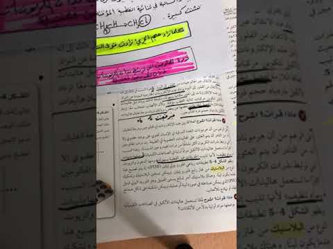 هاليدات الألكيل ( الخواص والاستعمالات والتفاعلات)