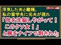 【修羅場な話】浮気した夫と離婚。私の留学先に元夫が現れ、「母を洗脳しやがって！このクソ女！」と腕をナイフで刺された（スカッとんCH）