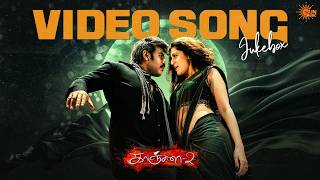 Kanchana 2 - Video Song Jukebox {4K} | Raghava Lawrence | Taapsee | Sun Music
