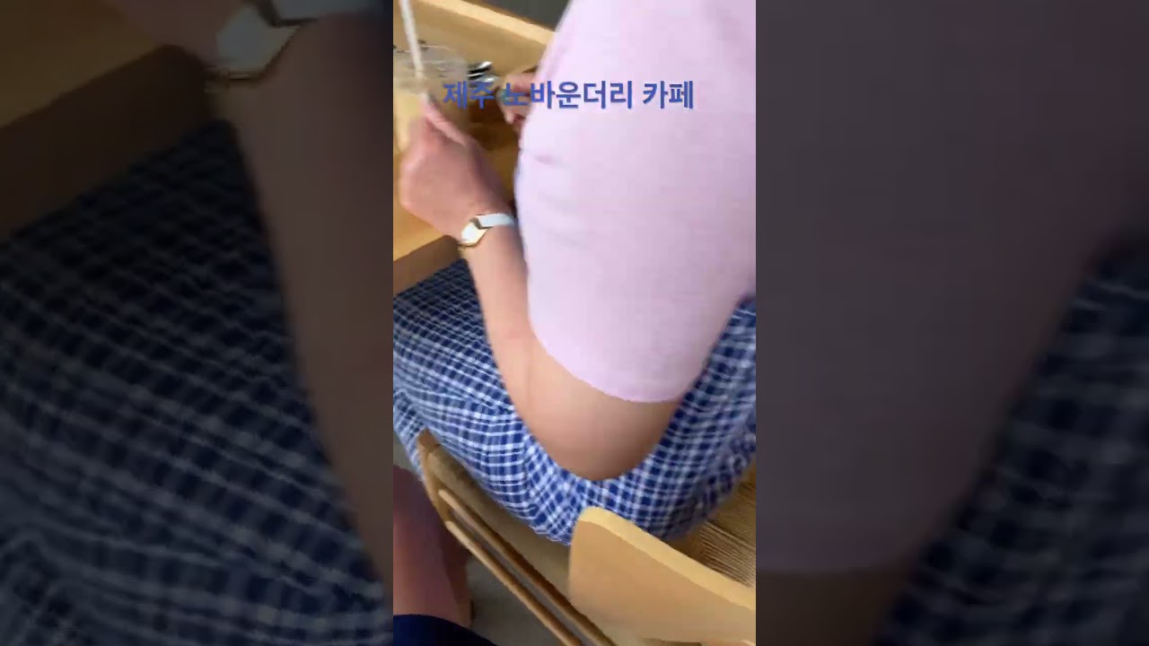 제주 노바운더리 카페