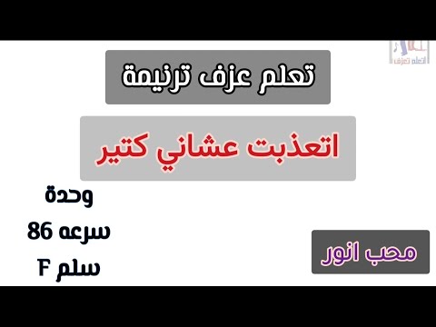 تعلم عزف ترنيمة اتعذبت عشاني كتير بالايقاع محب انور